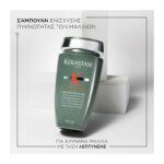 Kerastase Genesis Homme Ανδρικό Σαμπουάν Bain De Masse Κατά Της Τριχόπτωσης Για Όγκο Και Σώμα 250ml
