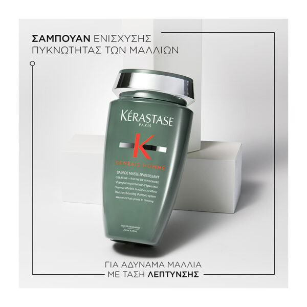 Kerastase Genesis Homme Ανδρικό Σαμπουάν Bain De Masse Κατά Της Τριχόπτωσης Για Όγκο Και Σώμα 250ml