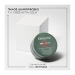 Kerastase Genesis Homme Πηλός Κατά Της Τριχόπτωσης Για Άντρες 75ml