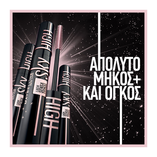 Maybelline Lash Sensational Sky High Cosmic Black Μάσκαρα Σε Μαύρο Χρώμα 7.2ml