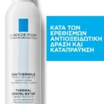 La Roche Posay Eau Thermale Ιαματικό Νερό 300ml