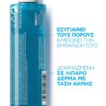 La Roche Posay Effaclar Lotion Astrigent Στυπτική Λοσιόν Προσώπου 200ml