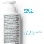 La Roche Posay Toleriane Dermo-Nettoyant 400ml