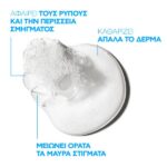 La Roche Posay Effaclar Cleansing Foaming Gel 400ml