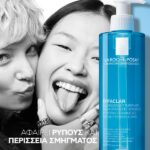 La Roche Posay Effaclar Cleansing Foaming Gel 400ml