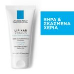 La Roche Posay Lipikar Xerand 50ml