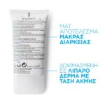 La Roche Posay Effaclar Mat Ενυδατική Σμηγματορρυθμιστική Φροντίδα 40ml
