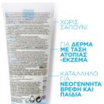 La Roche Posay Lipikar Syndet AP+ Κρέμα Καθαρισμού Σώματος Για Πολύ Ξηρό Δέρμα Με Τάση Ατοπίας 200ml