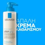 La Roche Posay Lipikar Syndet AP+ Κρέμα Καθαρισμού Σώματος Για Πολύ Ξηρό Δέρμα Με Τάση Ατοπίας 400ml