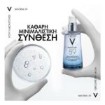 Vichy Mineral 89 Hyaluronic Acid Face Moisturizer Ενυδατικό Booster Προσώπου Για Καθημερινή Χρήση 50ml