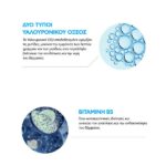 La Roche Posay Hyalu B5 Αντιρυτιδικό & Επανορθωτικό Serum 30ml