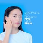 La Roche Posay Hyalu B5 Αντιρυτιδικό & Επανορθωτικό Serum 30ml