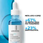 La Roche Posay Hyalu B5 Αντιρυτιδικό & Επανορθωτικό Serum 30ml