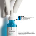 La Roche Posay Hyalu B5 Αντιρυτιδικό & Επανορθωτικό Serum 30ml