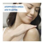 Cerave Moisturising Lotion Ενυδατικό Γαλάκτωμα για Ξηρό Πολύ Ξηρό Δέρμα 236ml