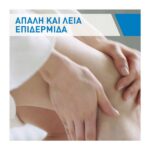 Cerave Moisturizing Cream Ενυδατική Κρέμα για Ξηρό Πολύ Ξηρό Δέρμα 454gr