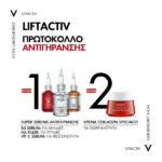 Vichy Liftactiv Collagen Specialist Αντιγηραντική Κρέμα Προσώπου 50ml