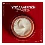 Vichy Liftactiv Collagen Specialist Αντιγηραντική Κρέμα Προσώπου 50ml