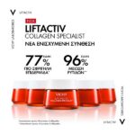 Vichy Liftactiv Collagen Specialist Αντιγηραντική Κρέμα Προσώπου 50ml