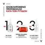 Vichy Liftactiv Collagen Specialist Αντιγηραντική Κρέμα Προσώπου 50ml