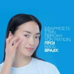 La Roche Posay Hyalu B5 Eyes Αντιρυτιδική Φροντίδα Ματιών Με Υαλουρονικό Οξύ 15ml
