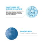 La Roche Posay Hydraphase HA Intense Light Ενυδατική Κρέμα Προσώπου Ελαφριάς Υφής Για Ευαίσθητο Δέρμα 50ml