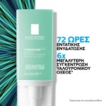 La Roche Posay Hydraphase HA Intense Light Ενυδατική Κρέμα Προσώπου Ελαφριάς Υφής Για Ευαίσθητο Δέρμα 50ml