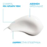 La Roche Posay Hydraphase HA Intense Light Ενυδατική Κρέμα Προσώπου Ελαφριάς Υφής Για Ευαίσθητο Δέρμα 50ml