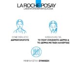 La Roche Posay Toleriane Dermallergo Cream Ενυδατική Επανορθωτική Κρέμα Προσώπου 40ml