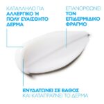 La Roche Posay Toleriane Dermallergo Cream Ενυδατική Επανορθωτική Κρέμα Προσώπου 40ml