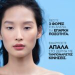 La Roche Posay Toleriane Dermallergo Cream Ενυδατική Επανορθωτική Κρέμα Προσώπου 40ml