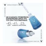 Vichy Mineral 89 Probiotic Fractions Booster Ανάπλασης & Επανόρθωσης 30ml