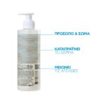 La Roche-Posay Effaclar H Isobiome Cleansing Cream Καταπραϋντική Ενυδατική Κρέμα Καθαρισμού 390ml