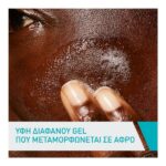 CeraVe Blemish Control Face Cleanser Τζελ Καθαρισμού Προσώπου Για Επιδερμίδες Με Ατέλειες 236ml