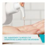 CeraVe Blemish Control Face Cleanser Τζελ Καθαρισμού Προσώπου Για Επιδερμίδες Με Ατέλειες 236ml