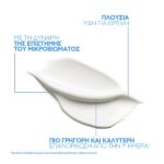 La Roche-Posay Cicaplast Baume B5+ για την Καταπράυνση του Δέρματος 100ml