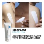 La Roche-Posay Cicaplast Baume B5+ για την Καταπράυνση του Δέρματος 100ml