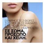 La Roche-Posay Cicaplast Baume B5+ για την Καταπράυνση του Δέρματος 100ml