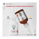 Vichy Liftactiv Retinol Serum 30ml