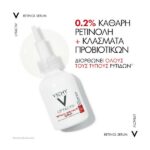 Vichy Liftactiv Retinol Serum 30ml