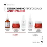Vichy Liftactiv Retinol Serum 30ml