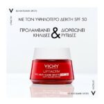 Vichy Liftactiv B3 Collagen Specialist Cream SPF50 Anti Dark Spot Αντιγηραντική Κρέμα Προσώπου Κατά των Κηλίδων 50ml