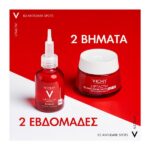 Vichy Liftactiv B3 Collagen Specialist Cream SPF50 Anti Dark Spot Αντιγηραντική Κρέμα Προσώπου Κατά των Κηλίδων 50ml