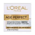 L’oreal Age Perfect Ενυδατική Κρέμα Ημέρας Ενάντια Στην Χαλάρωση & Στις Κηλίδες Με Συσφικτική Δράση Για Ενταντική Επανενεργοποίση Της Λάμψης 50ml