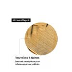 L’Oreal Professionnel Serie Expert Absolut Repair Χρυσή Μάσκα Για Ταλαιπωρημένα Μαλλιά 250ml