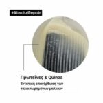 L’Oreal Professionnel Serie Expert Absolut Repair Σαμπουάν Για Ταλαιπωρημένα Μαλλιά 500ml