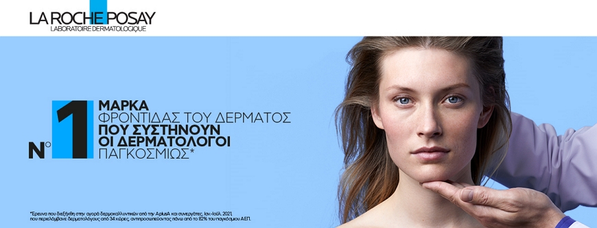 La Roche Posay