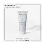 Kerastase Symbiose Micro-Peeling Cellulaire Αντιπιτυριδική Περιποίηση Μικροαπολέπισης 200ml