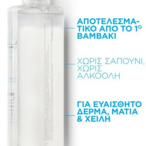 La Roche Poche Micellar Water Ultra 400ml