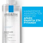 La Roche Poche Micellar Water Ultra 400ml